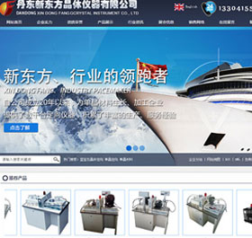 丹東新東方晶體儀器有限公司